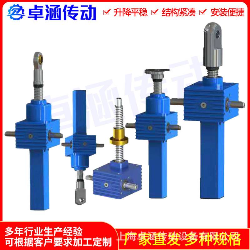 升降机螺杆升降台电机滚珠手摇平台螺旋杆蜗轮蜗杆升降机升降器