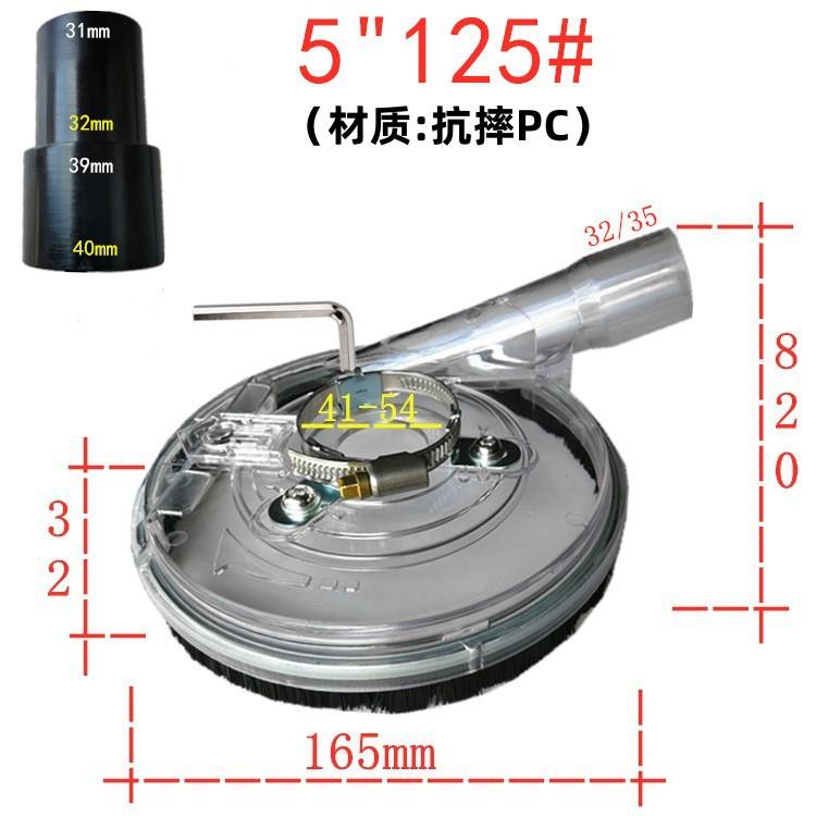 角磨机钢125吸尘罩5寸打磨337集打尘罩玻璃混凝土吸尘机防尘磨罩