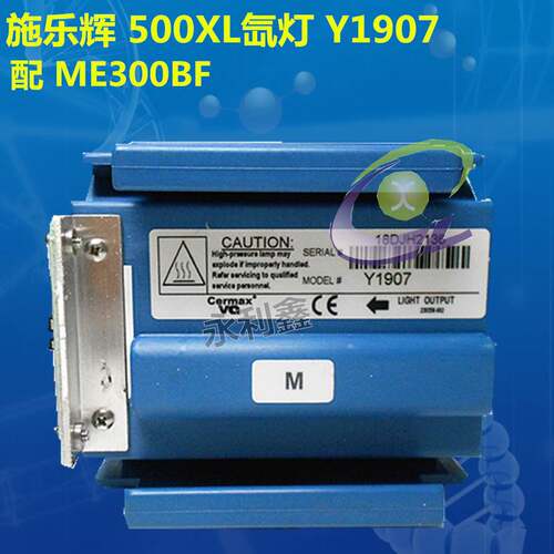 CL1585 400w Luxte氙灯模组 莱卡 OH5 OH7 Y1916 显微镜 J2019