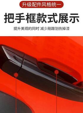 2124车款魏派0WEY坦克30门碗-门外拉手门碗贴85970门碗保护饰贴
