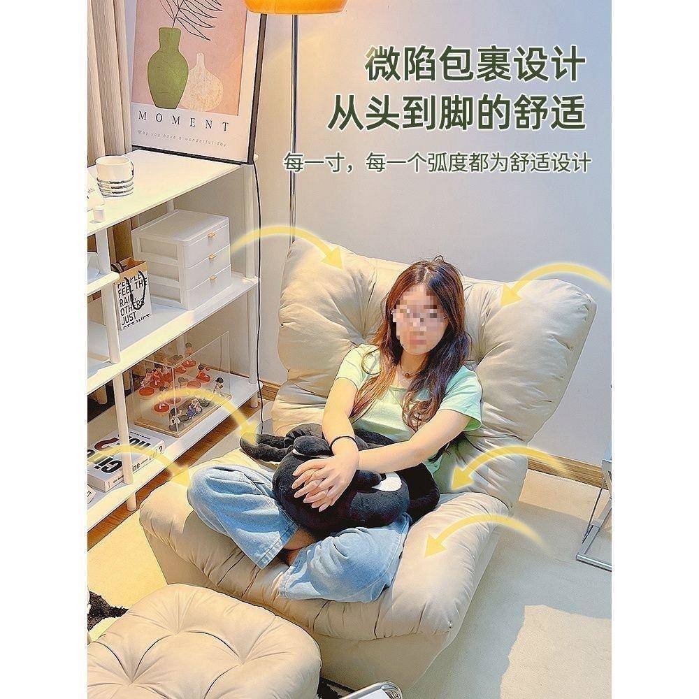 懒沙DNJ人云朵靠背躺椅阳台卧室小沙发可发躺人可卧休闲网红榻榻