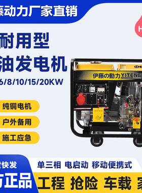 移动开架式3kw5kw柴油发电机110v120v户外应急出口伊藤单三相两用