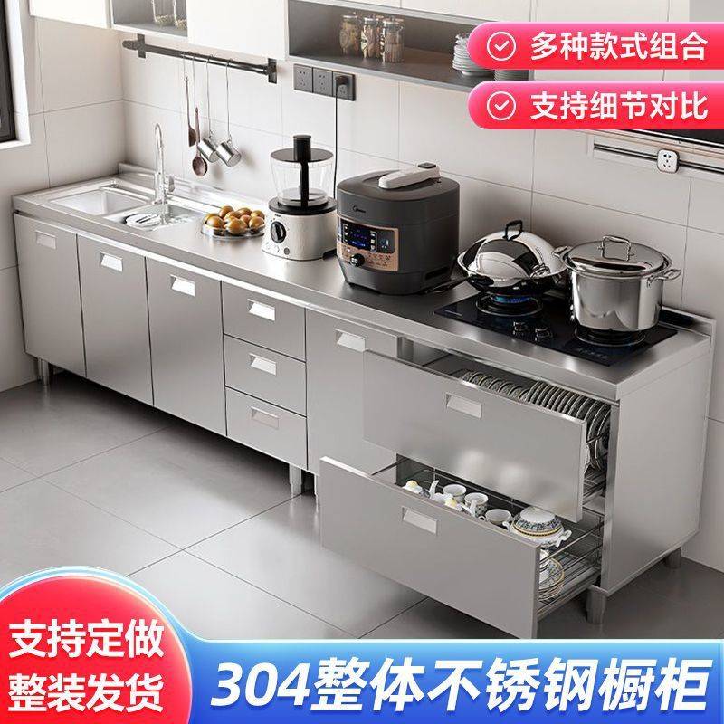 全不锈钢橱柜厨房304家用简易灶台储物收纳碗柜一体餐边柜小户型