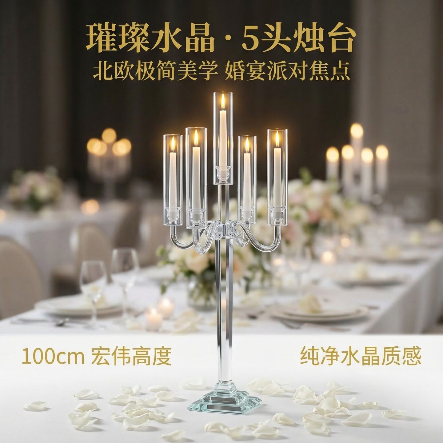 水晶烛台摆件烛光晚餐道具五头透明玻璃婚庆现场布置道具烛台