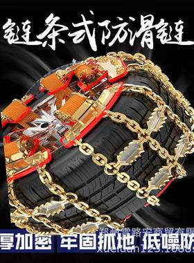 1610源V头厂家锯款汽车防滑链轿齿车越野条车MPV通用加粗铁链SU脱