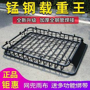 五菱之光长安之星行浪迪小面包车用874行李架货架汽车李框康车顶