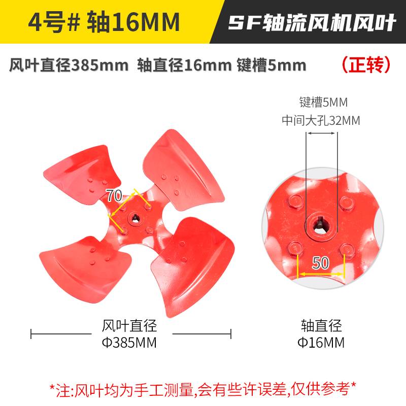 SF轴流风机风叶加厚通风机扇叶铸铁风叶片工业风扇叶片风机叶轮