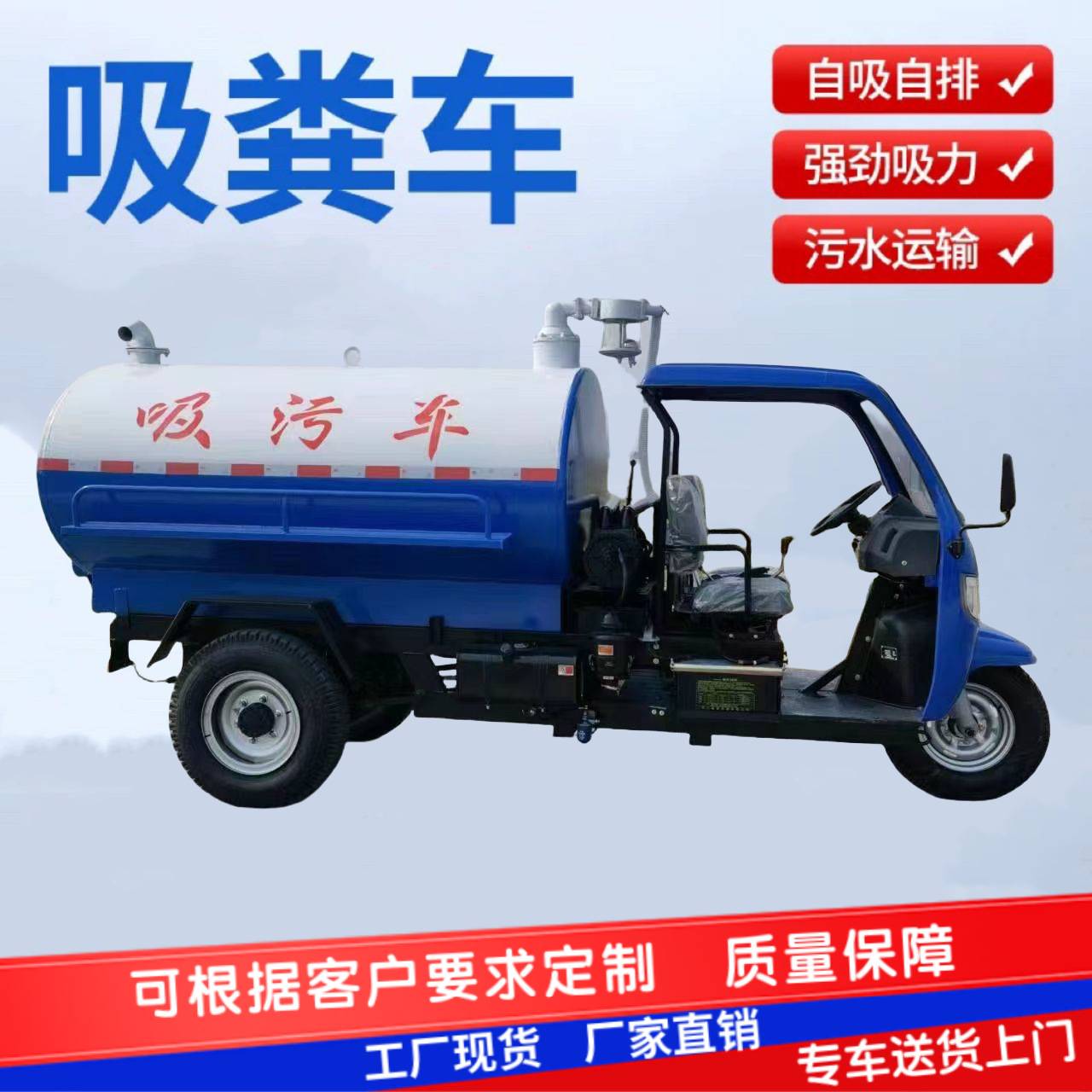 柴油三轮抽粪车养殖场吸污车 农村厕所下水道自卸吸粪车