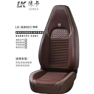 款新能新源连体头亚座垫四季通用HVA皮帽加麻座套比迪运动款全包