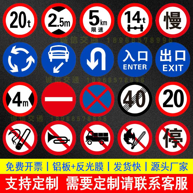 交通标志牌车辆行人出入路口减速慢行安全警示牌道路反光指示牌铝