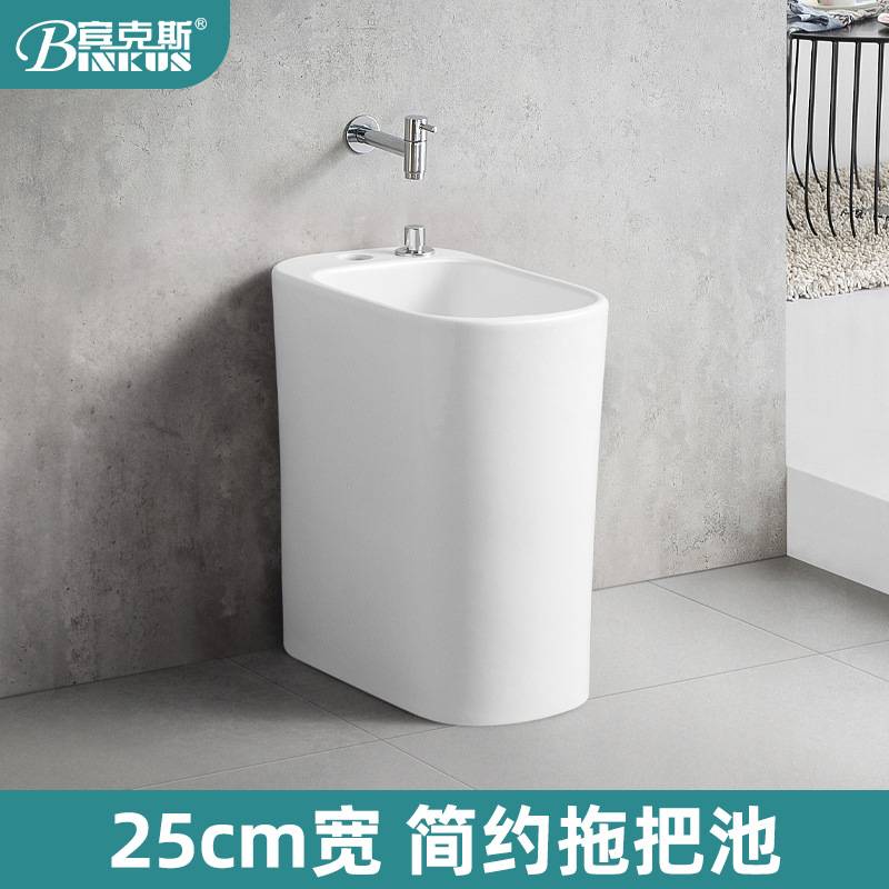 小户型家用阳台迷你墩布陶瓷洗拖把池卫生间长方形25cm小型拖布池
