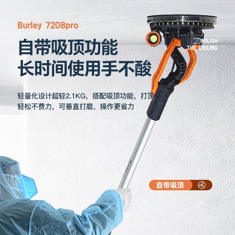 博来新款7208改装无刷墙面打磨机超轻双灯长杆腻子磨墙神器砂纸机