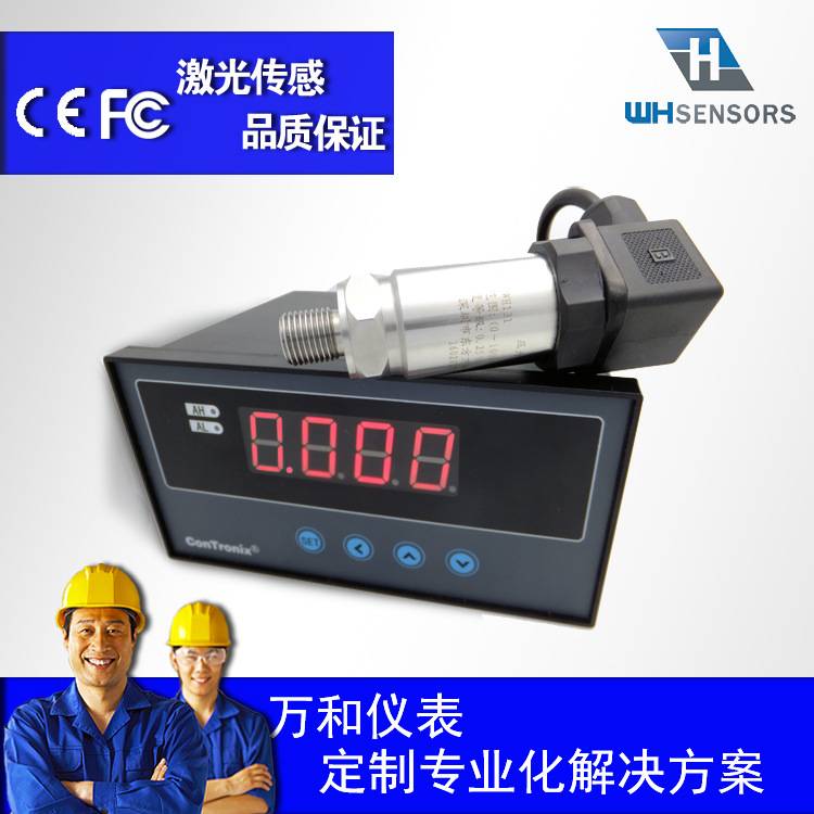 WH131-JY压力变送器 万和仪表 真空系列 WH131-JY压力