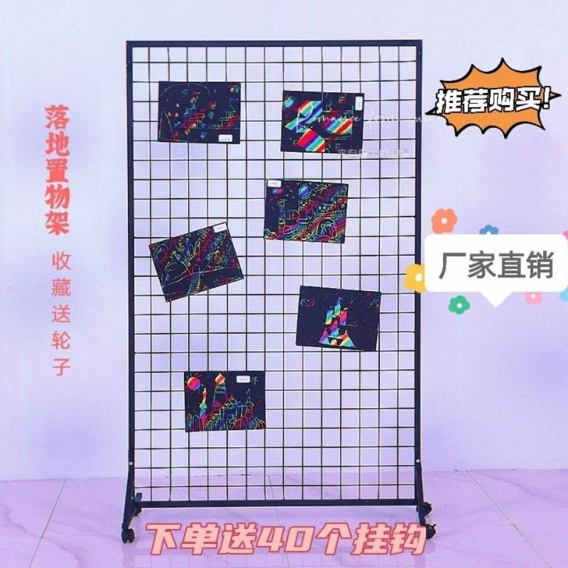 网格置物架墙面货架铁网格网架铁丝网展示幼儿园作品收纳铁艺挂钩
