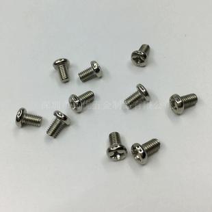 PM铁镀镍十字圆头机739丝盘头十4字螺丝精电子螺丝 M密