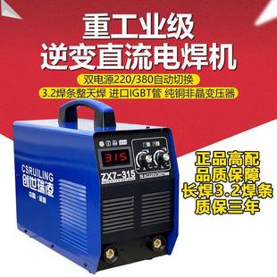 创世瑞凌15 80两用自动转BEE换家用工业级用电垒 2400德双压20电