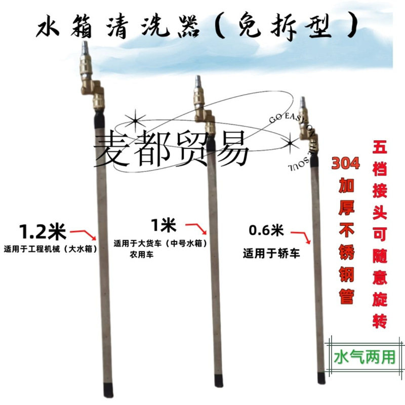 免拆水箱清洗工具工程车大货车小轿车水箱水气两用洗车机气泵