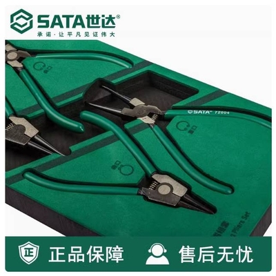 Sata/世达工具4件套 卡簧钳组套 卡簧钳工具托组套09911A