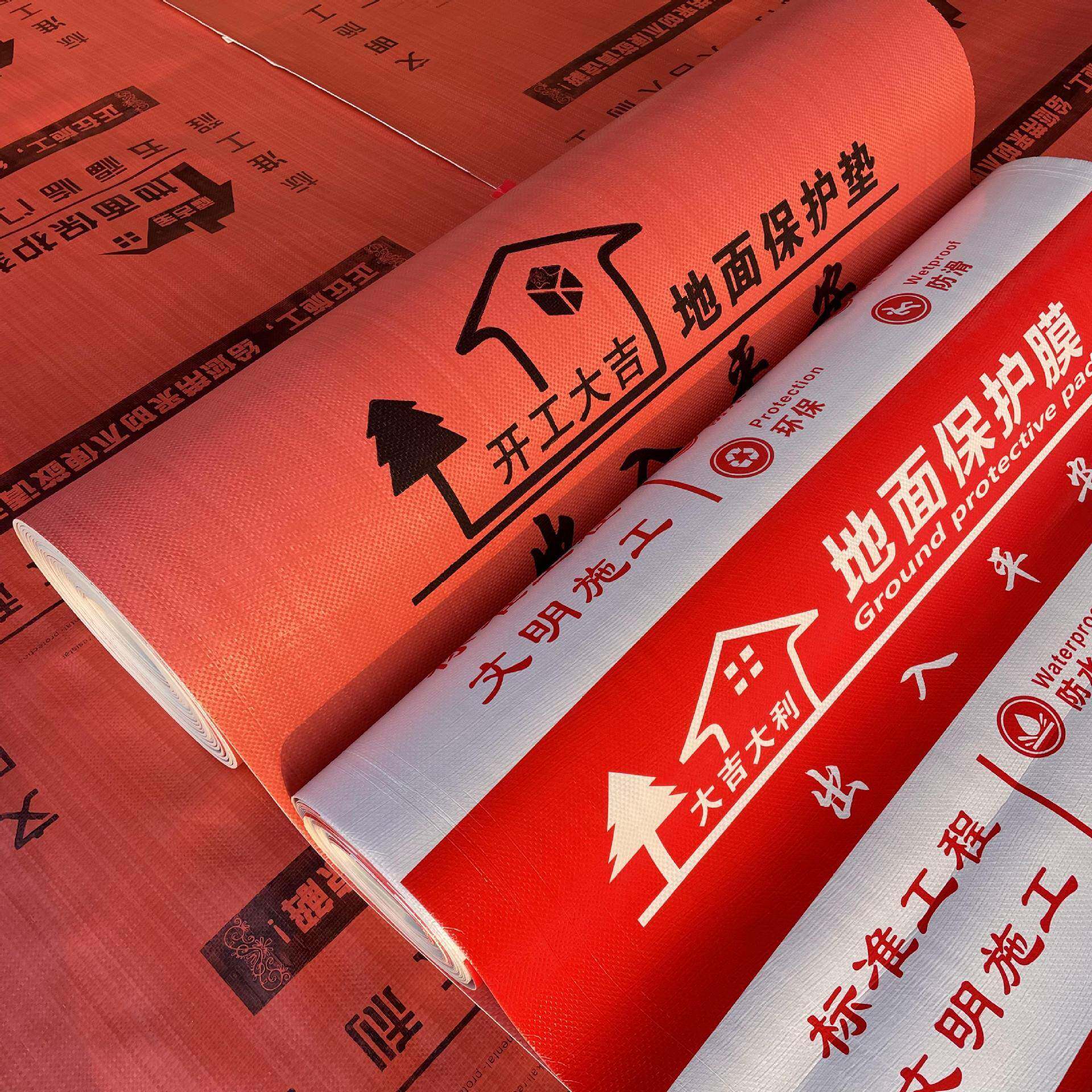 厂家色地面保护护膜装修家装印log瓷砖木地板加厚防护EVAo实心实