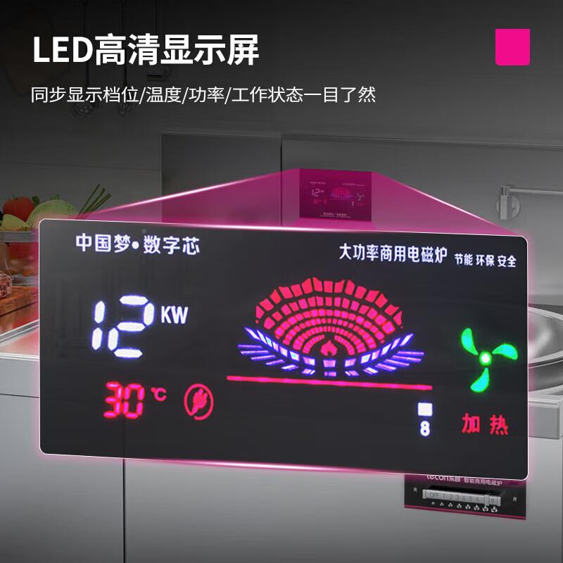 5电磁灶双头尾小炒灶8单/1/20KW猛火炉商用食堂酒店LC-L25KW电炒