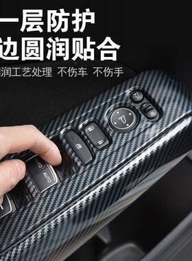 一代思域套碳SDT纤纹玻型璃升降面板装饰贴格车门按键保护框改装