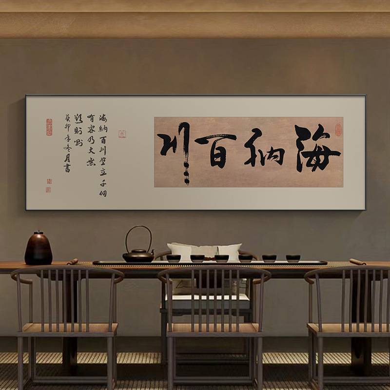 宁静致远书法字画老板办公室挂画新中式茶室横版装饰画客厅画