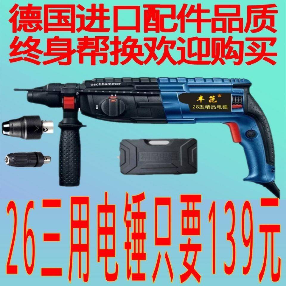 型电锤电镐土电钻三190用功能轻大功多率家用工具业级混泥冲击钻