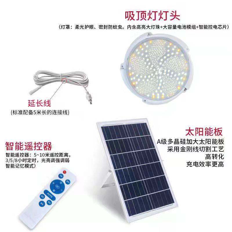 新款太阳能节能吸顶灯家用室内客厅大功率照明灯阳台花园庭院灯