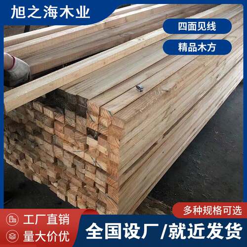 木方花旗松木方规格建筑口料建筑工程工地木方规格建筑工地用