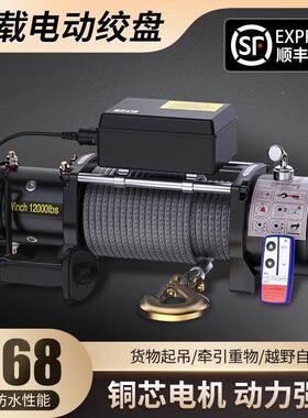电动绞盘4291重2v车载小吊机24V线自救汽车起卷扬无型机