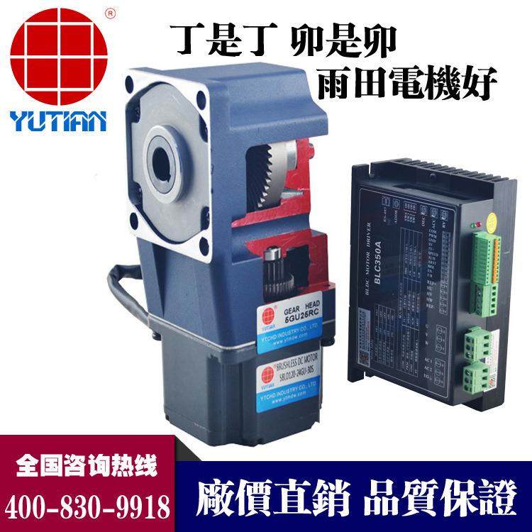 直销雨田40直流无刷直角中实中空-减速电机0马达4BL40D-JJX24GN2S,纺织面料/辅料/配套,纺织机械配件,淘宝优惠券,粉丝福利购,淘宝优惠卷