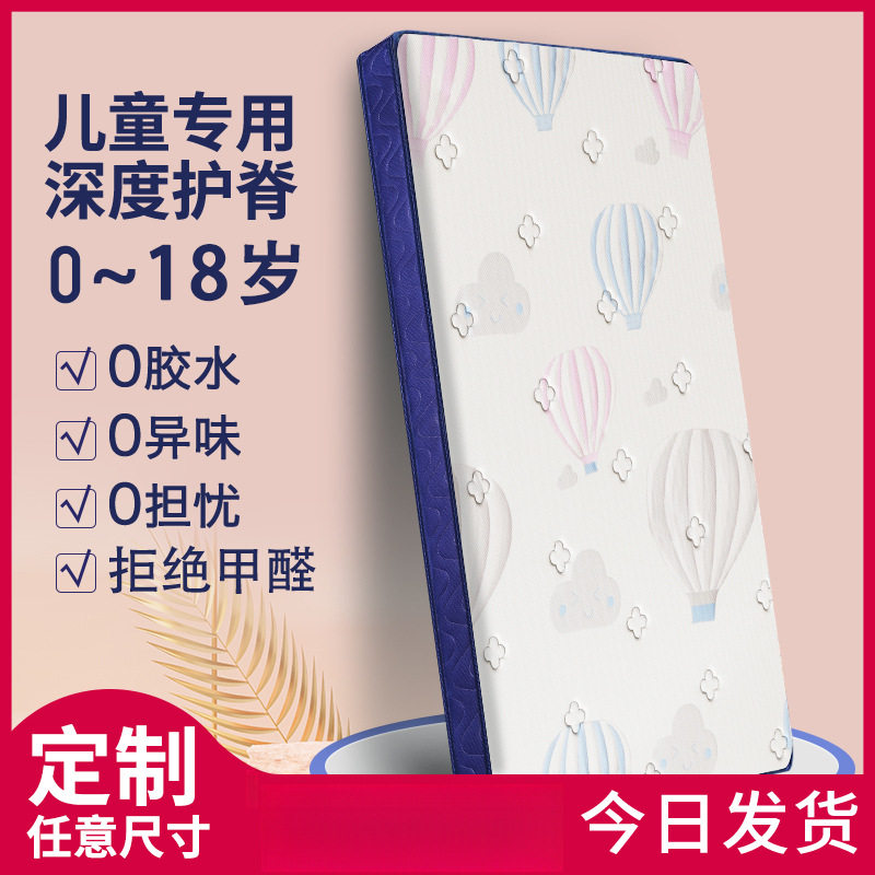 儿童床垫榻榻米垫子尺寸拼接可折叠制椰棕乳胶家用学生宿舍