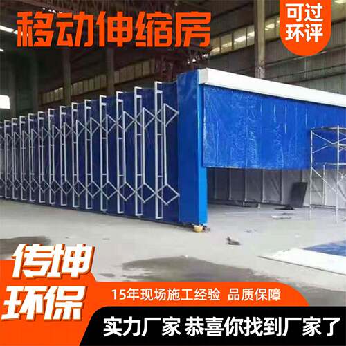 移伸动家缩房喷房12打磨房电漆动轨道大型具打磨晾晒移动伸缩房