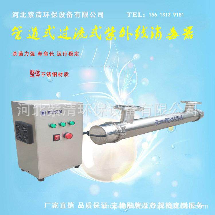 水道处理消用毒80管W*3根240W304不锈钢过流式紫外线消KPK毒器,畜牧/养殖物资,特种养殖设备,淘宝优惠券,粉丝福利购,淘宝优惠卷