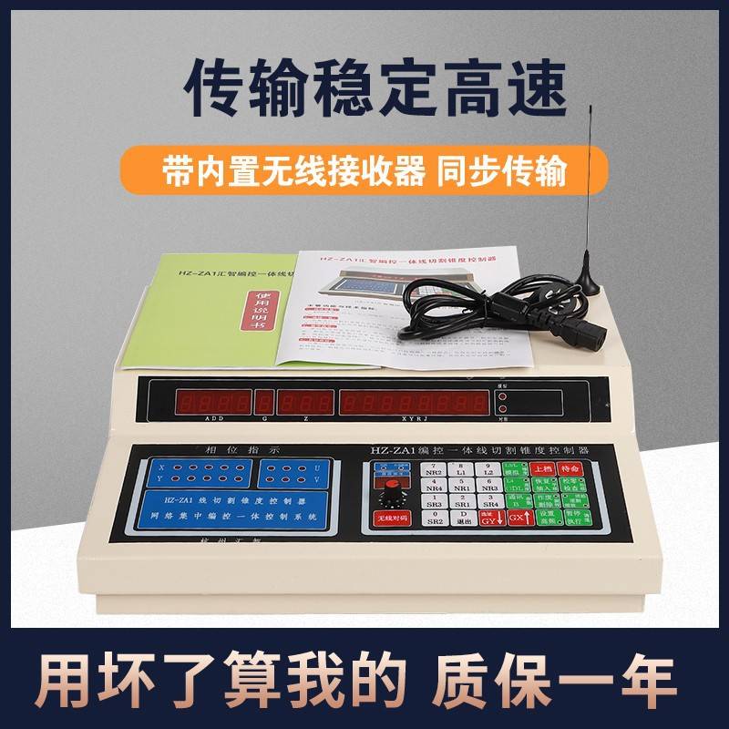 线切割配件汇智单板机控制器自动带内置无线接收器保修一年快走丝