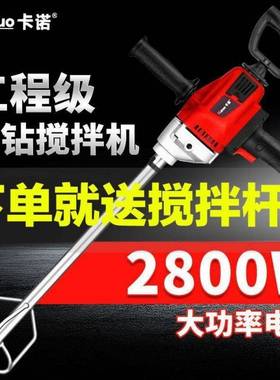 机水泥搅拌打孔钻机电动水拌泥业混963凝土腻子粉搅机工级电钻飞