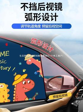 汽车遮车阳帘车用窗帘磁吸式车防窗隔热布内侧窗遮阳挡宝晒96366