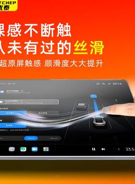 25款奇瑞膜星大途追风汽车导航EYI车屏幕钢化膜机贴内饰显示屏保