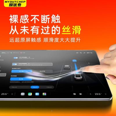 25款奇瑞膜星大途追风汽车导航EYI车屏幕钢化膜机贴内饰显示屏保