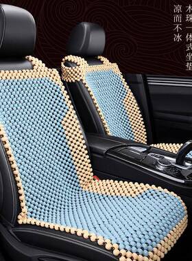 WUD汽车坐垫挂夏季2木珠凉垫通风025新款肩体一式单座夏天透气车