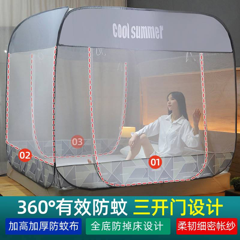 蒙古包蚊帐免安装1.8m床防摔家用折叠1.5米三开门儿童2米1.2纹账