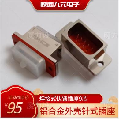 快锁式矩形接器J3线6QRKA-连39TJ-00插头带电源接插件下单咨询