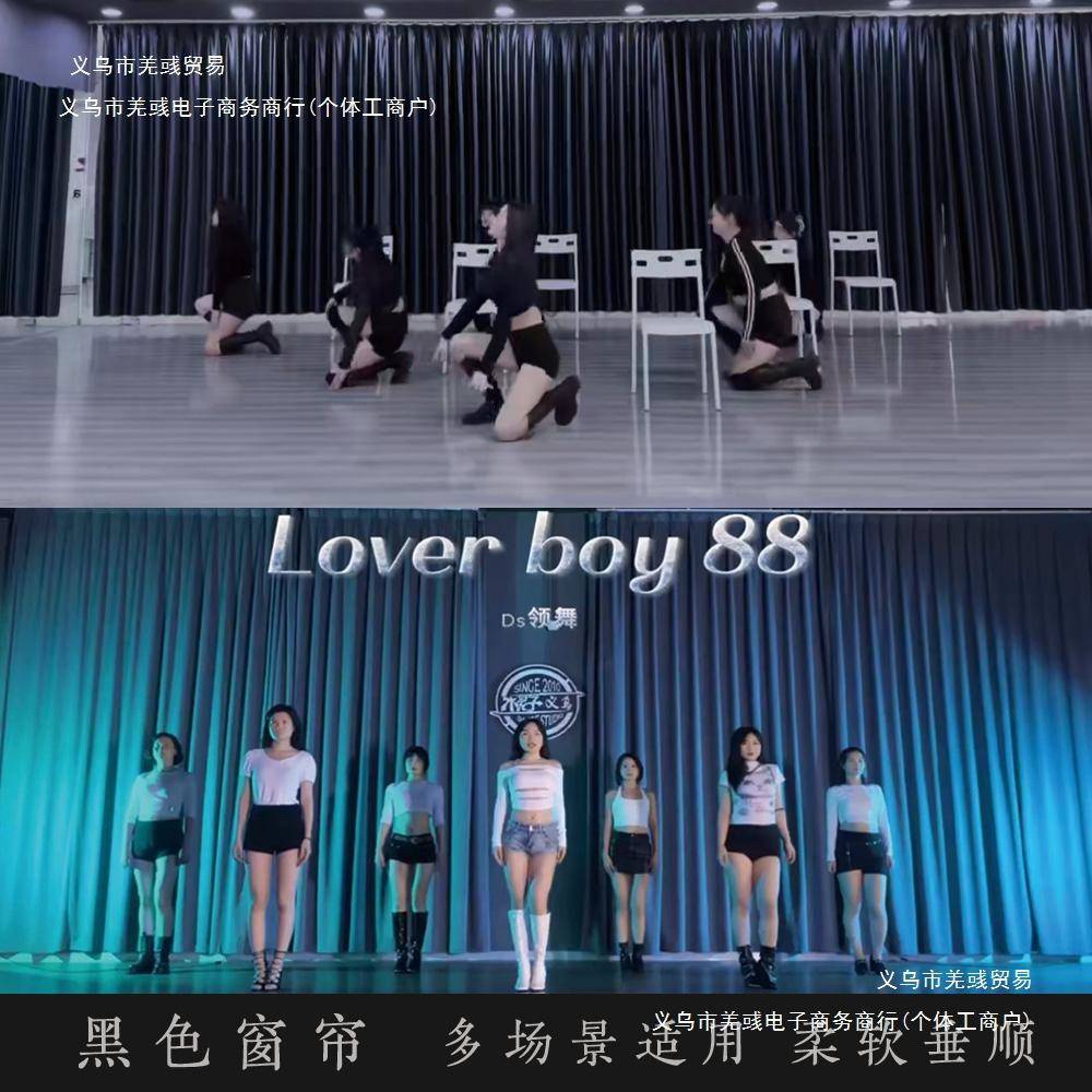 黑窗帘色舞蹈室绒布幕帘布拍摄直吸播拍照光308帘子遮光窗帘