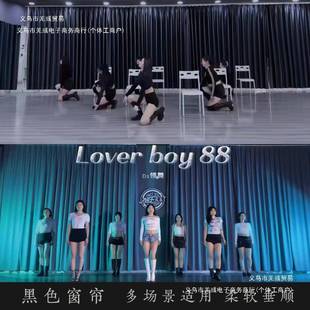 黑窗帘色舞蹈室绒布幕帘布拍摄直吸播拍照光308帘子遮光窗帘