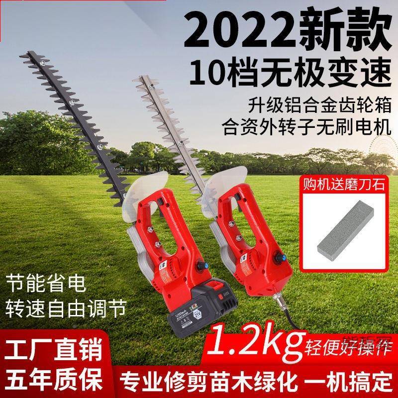 新款动枝绿篱机弧形SRX剪枝园机单手苗木修剪机充电式林绿化修电