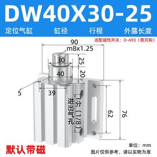 25气动L飞 缸大全40X3 HDH定位气缸开0料机553木工雕刻机气