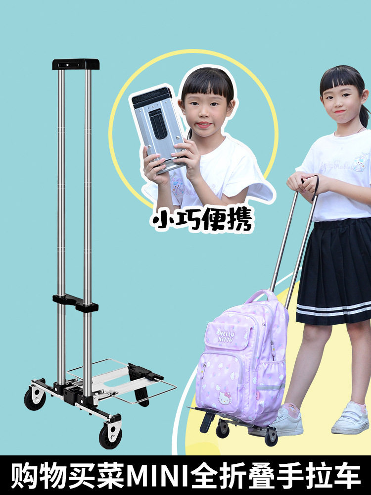 J迷你买菜小拉车可折叠便携手拉车家用购物拉货拖车搬运行李拉杆B