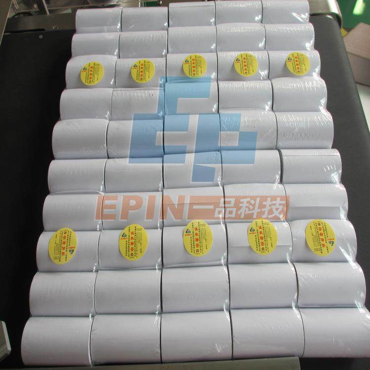 现货全自接流水线贴动标头手机盒纸盒包装盒快QM递动箱自贴标,纺织面料/辅料/配套,纺织机械配件,淘宝优惠券,粉丝福利购,淘宝优惠卷