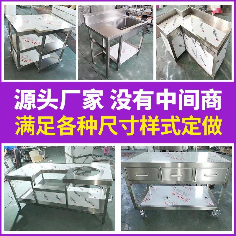 加菜304不锈TBC钢工作台商用厨房操作台切台配台烘焙打包厚切桌