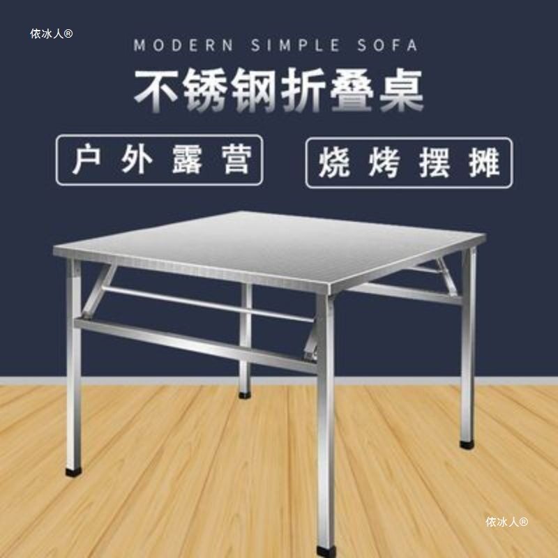 折叠桌不锈钢餐桌家用宿舍出租房吃饭桌写字学习桌摆摊便携小方